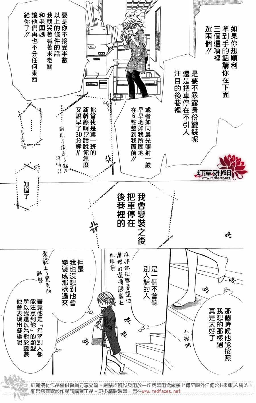 第266话