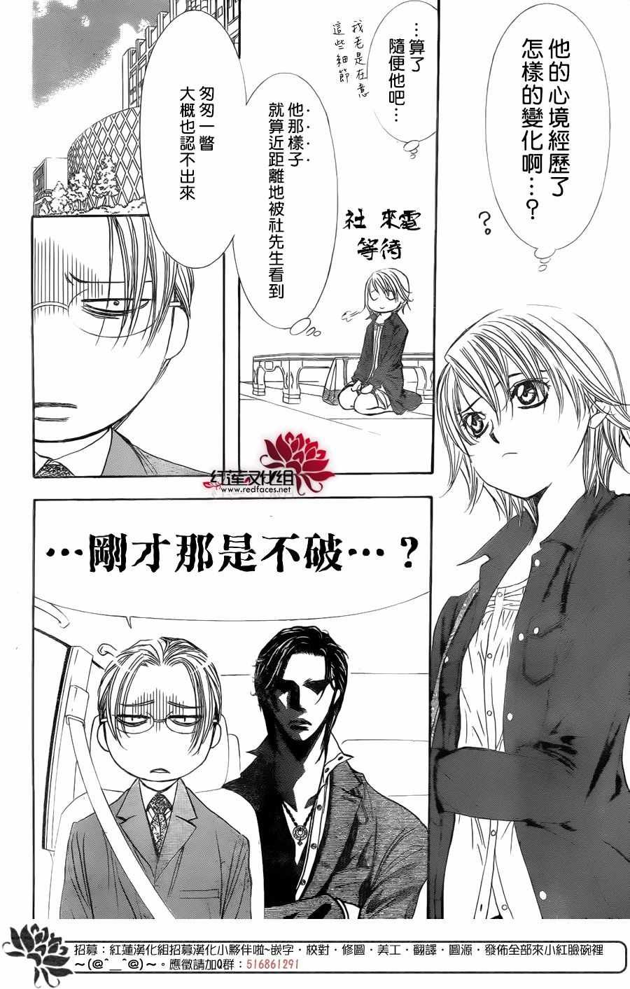 第266话