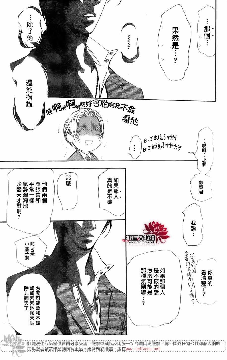 第266话
