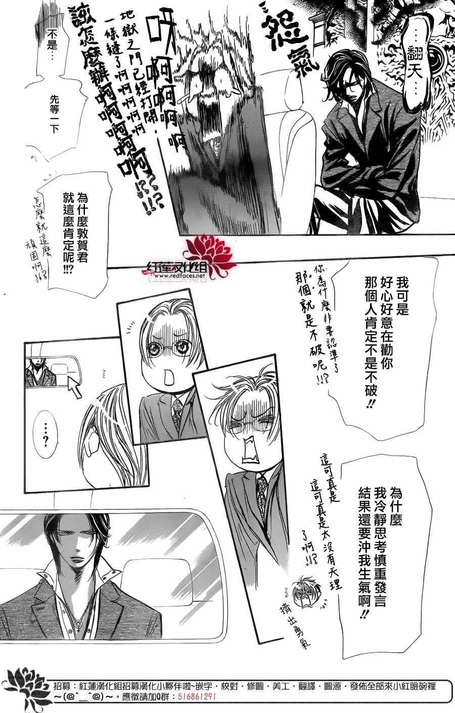 第266话