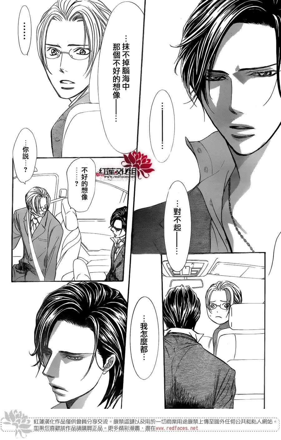 第266话