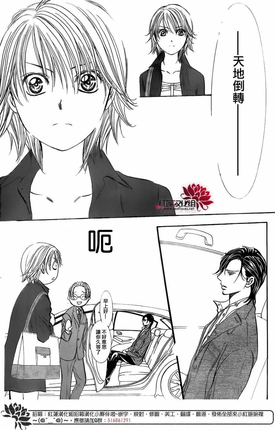 第266话