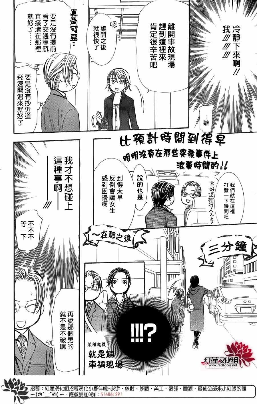 第266话