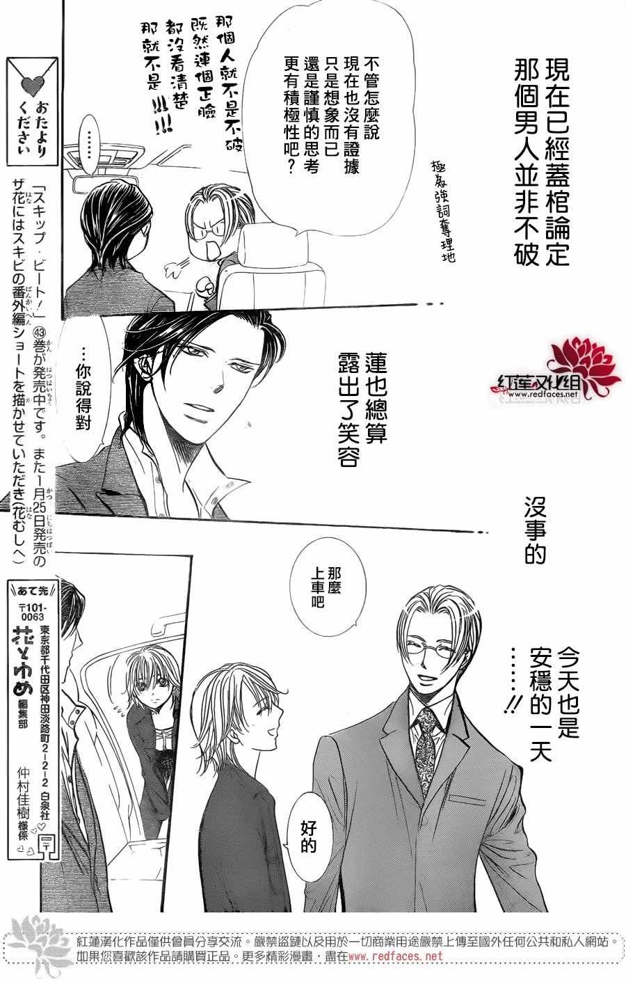 第266话