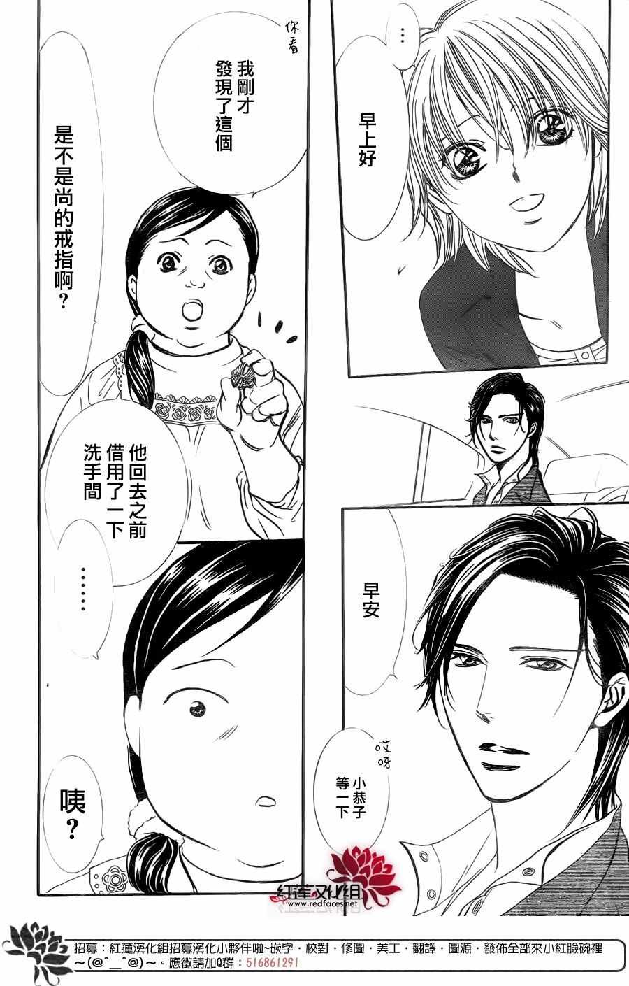 第266话