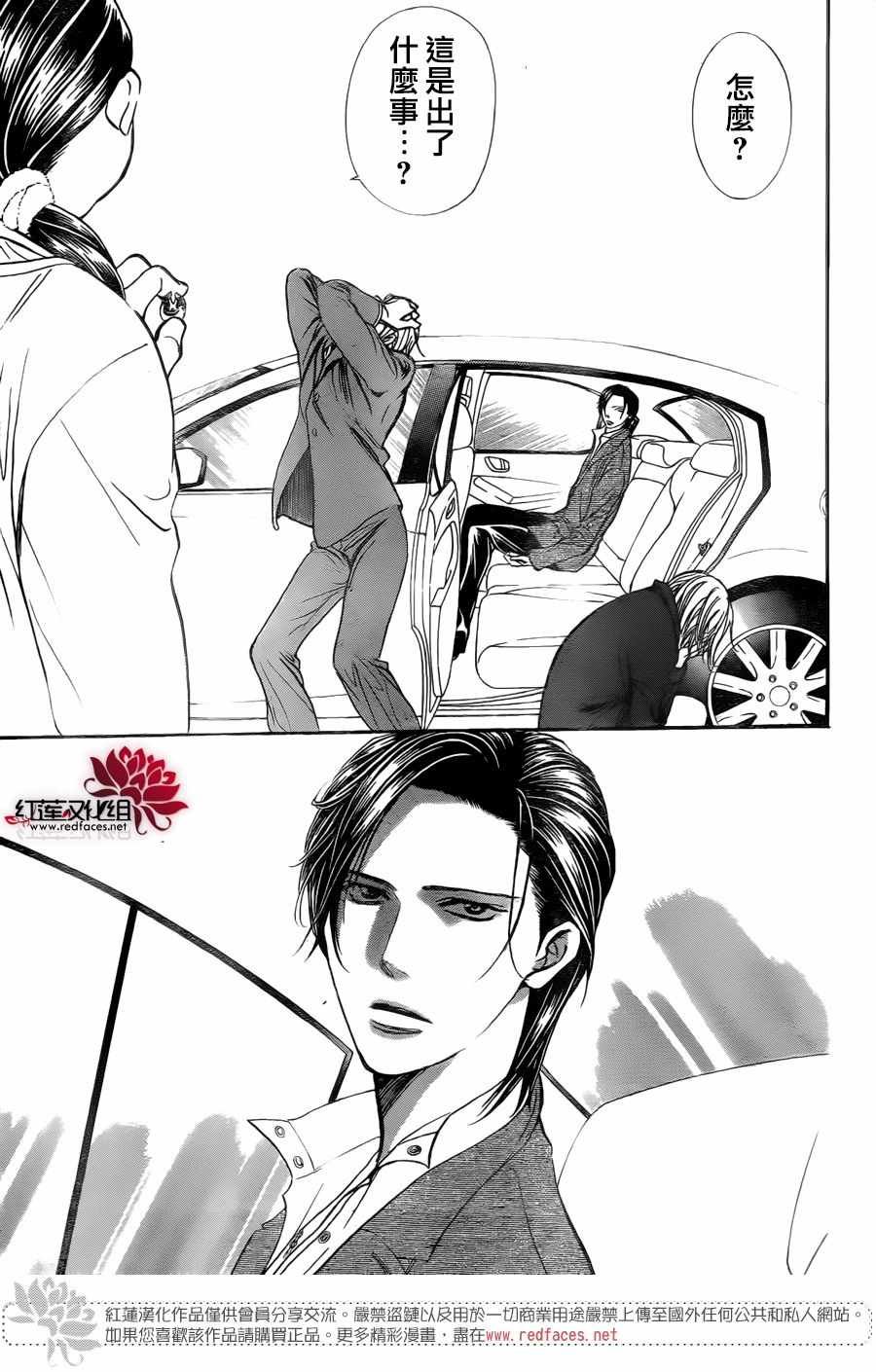 第266话