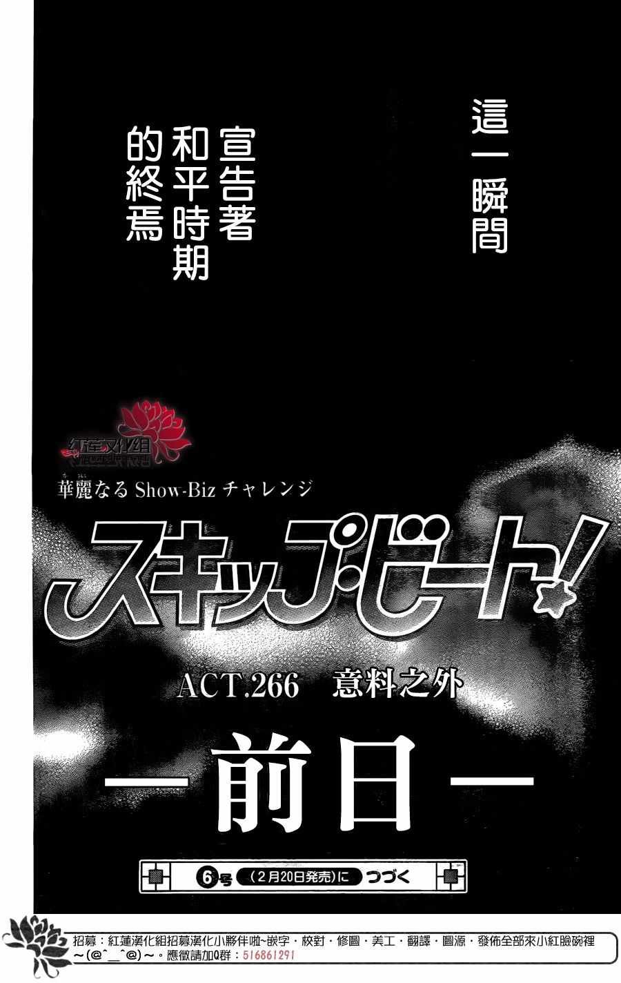 第266话