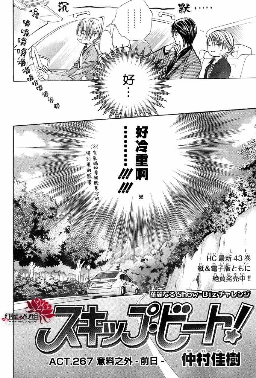 第267话