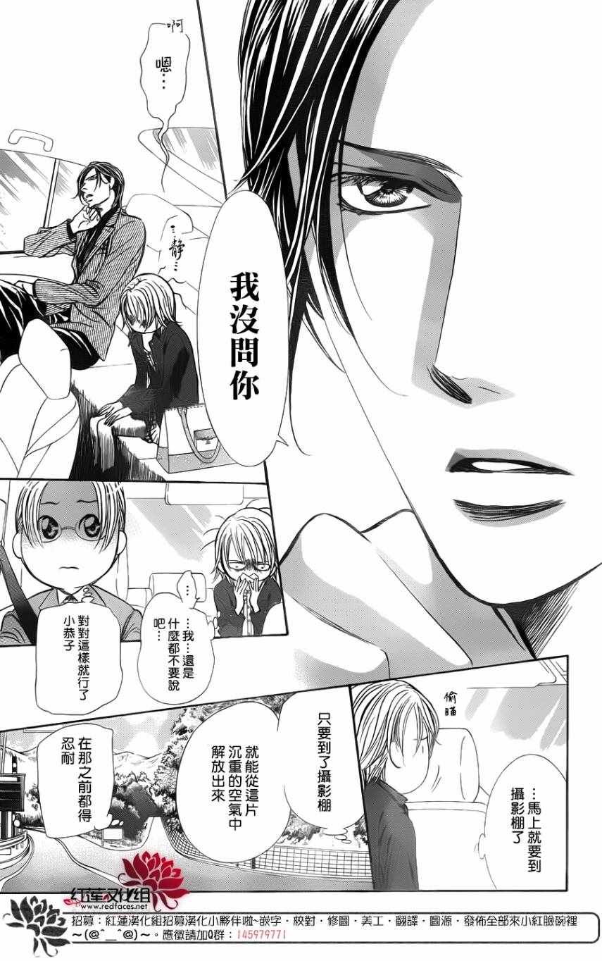 第267话