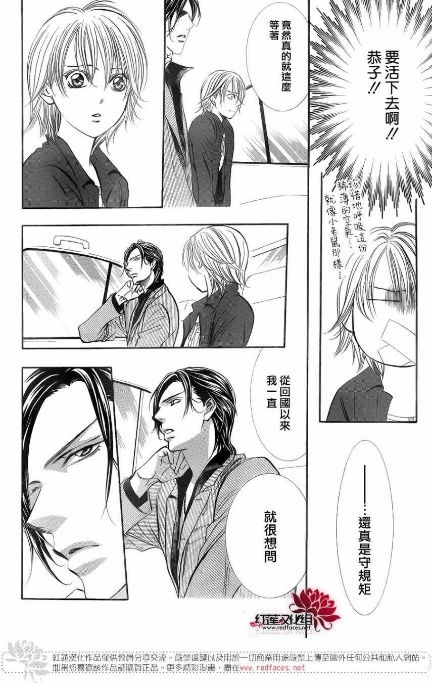 第267话