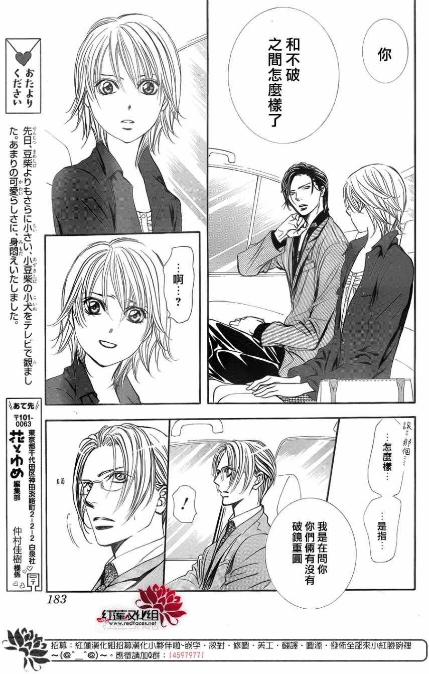 第267话
