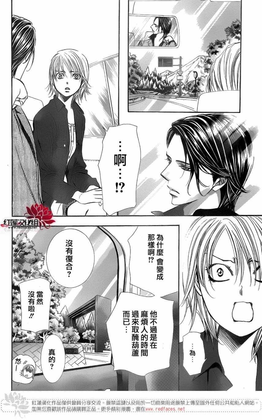 第267话