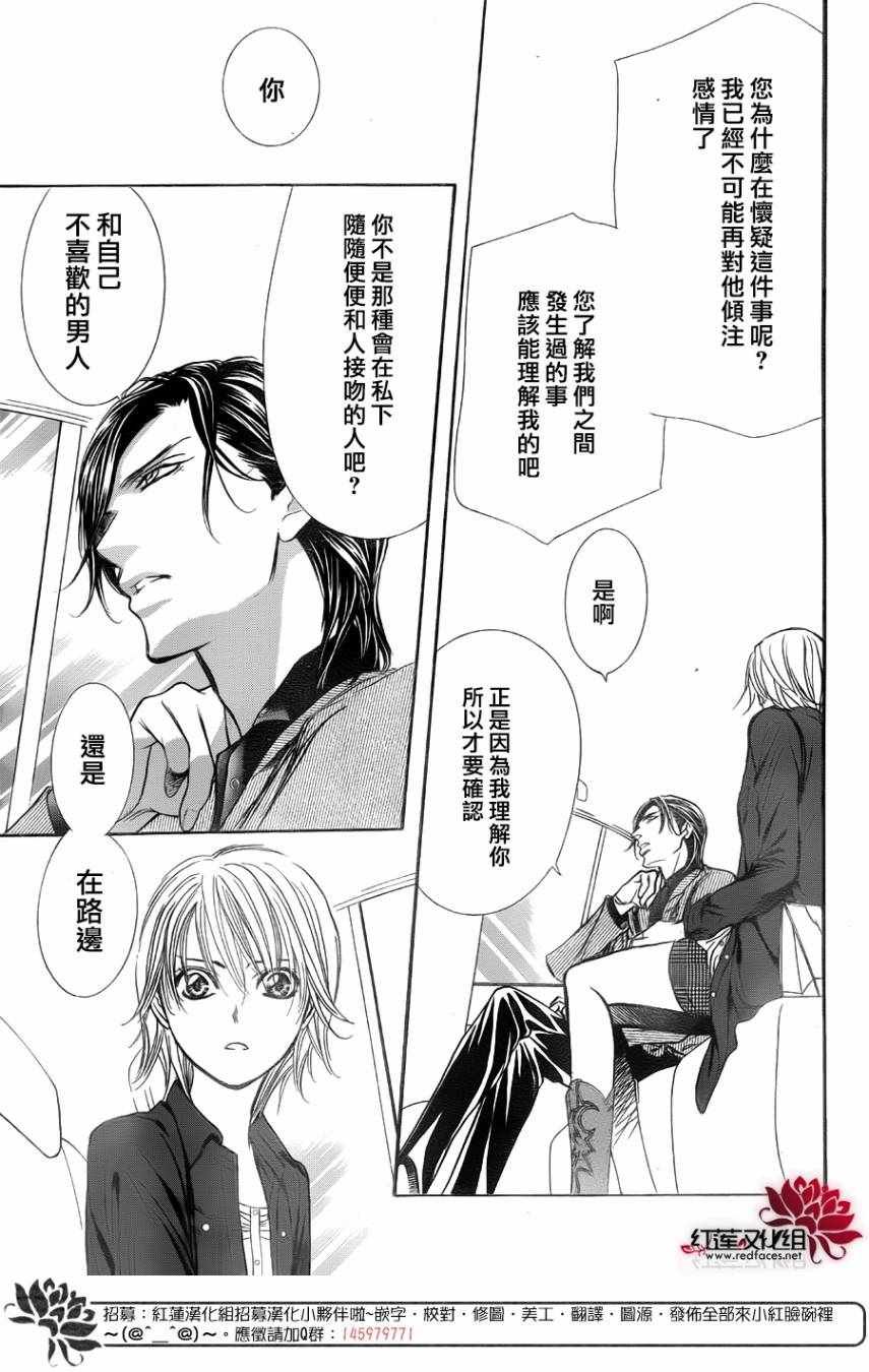 第267话