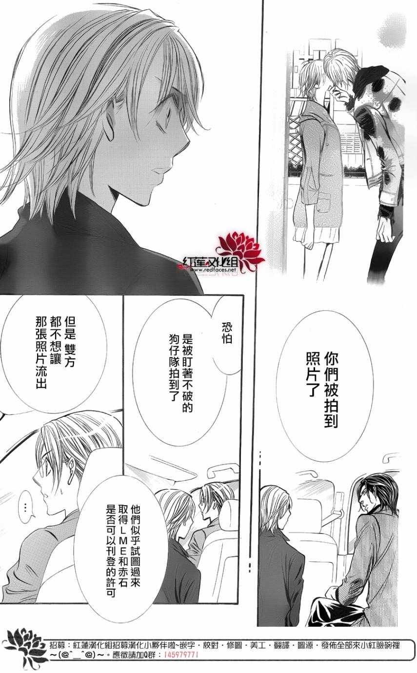 第267话