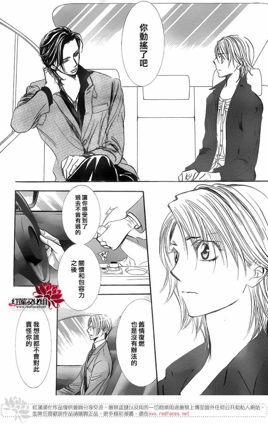 第267话