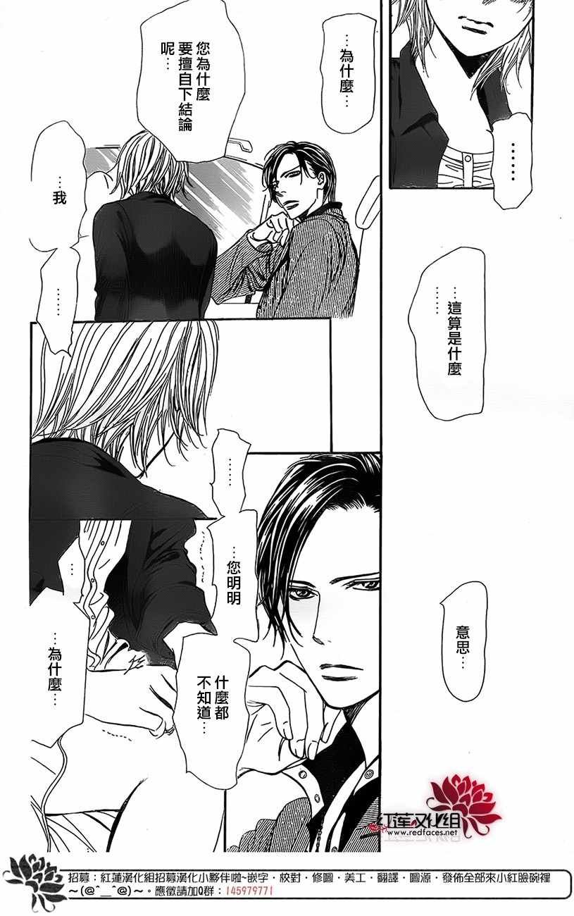 第268话