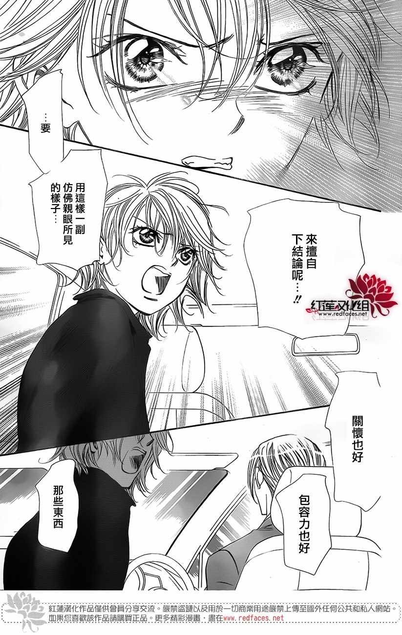 第268话
