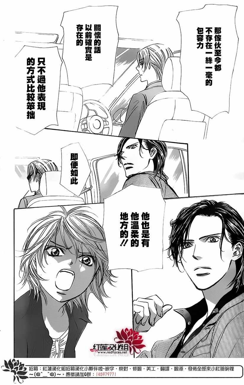 第268话