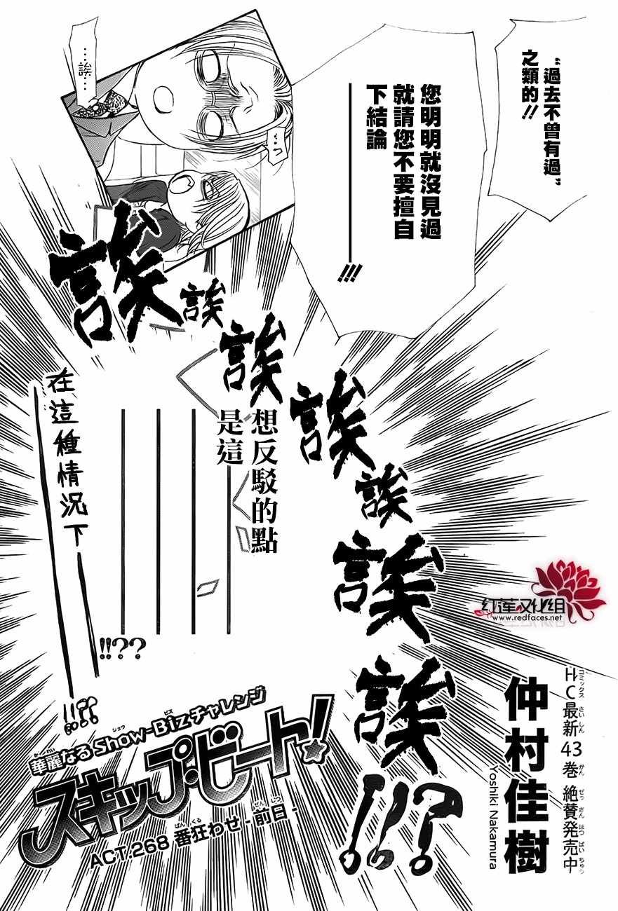 第268话