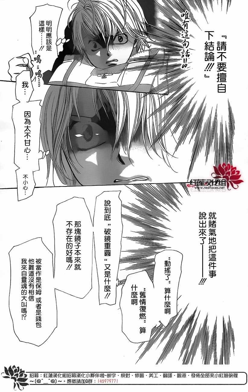 第268话