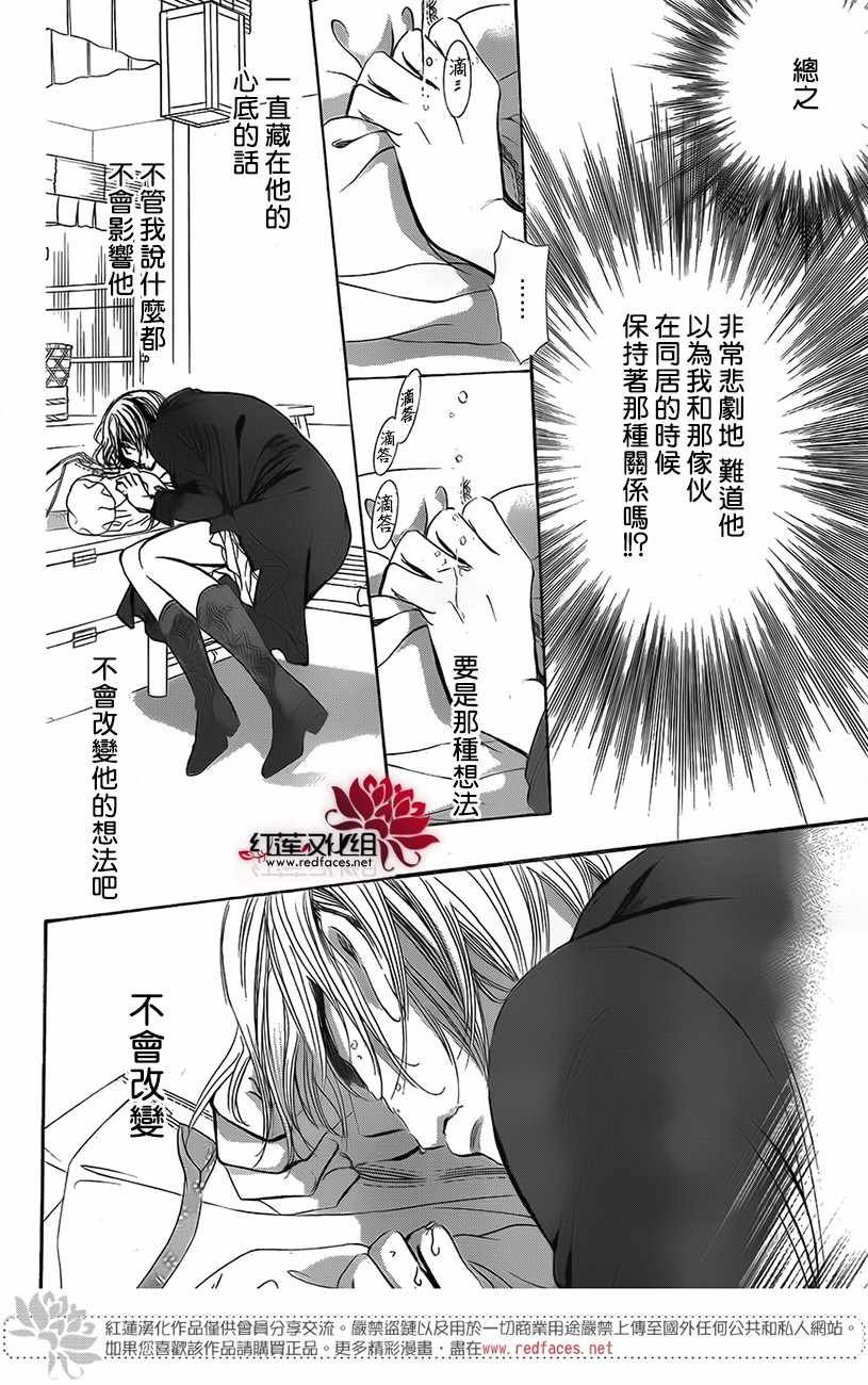 第268话