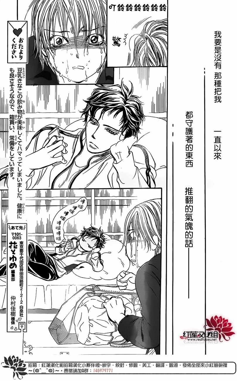 第268话