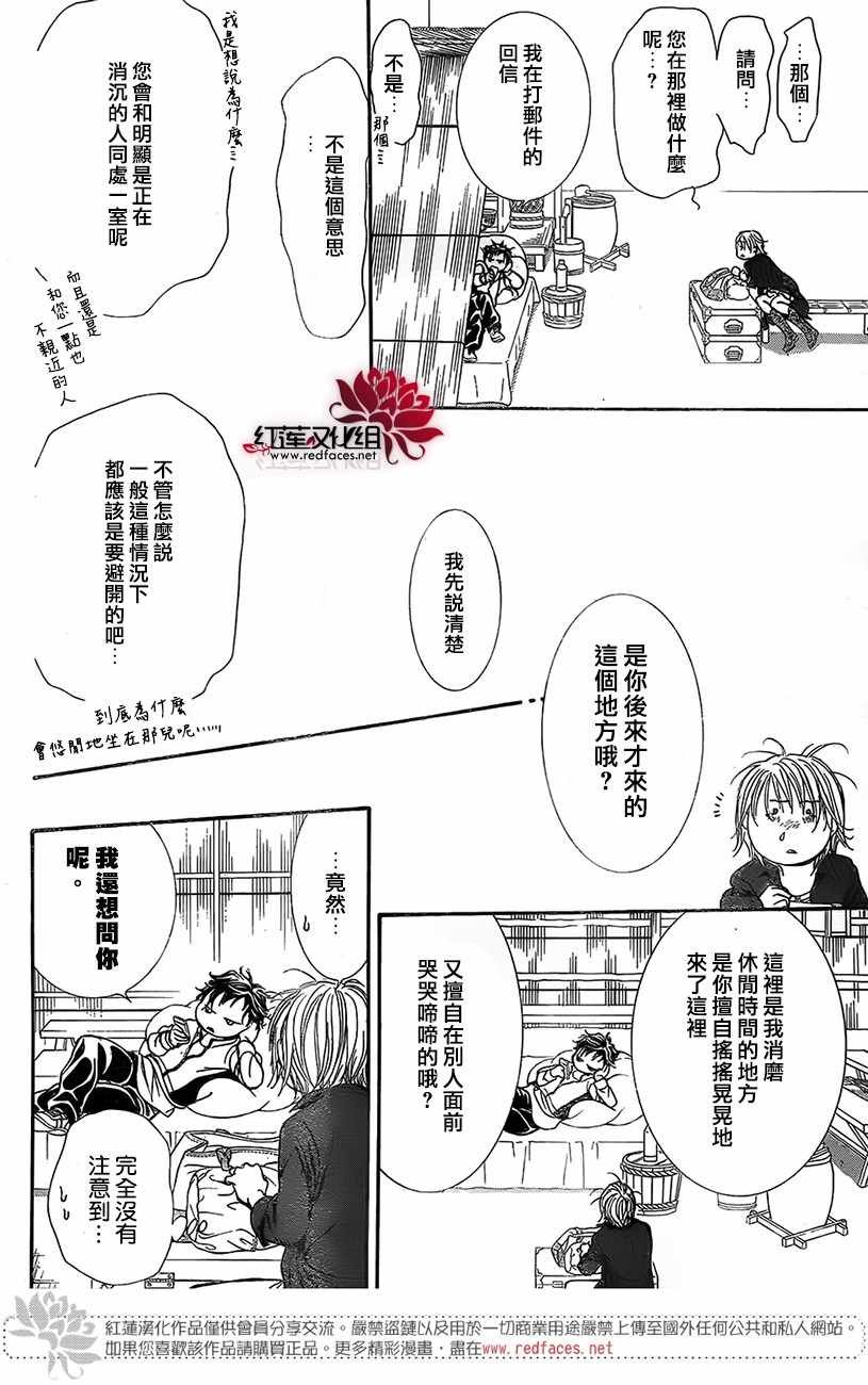 第268话