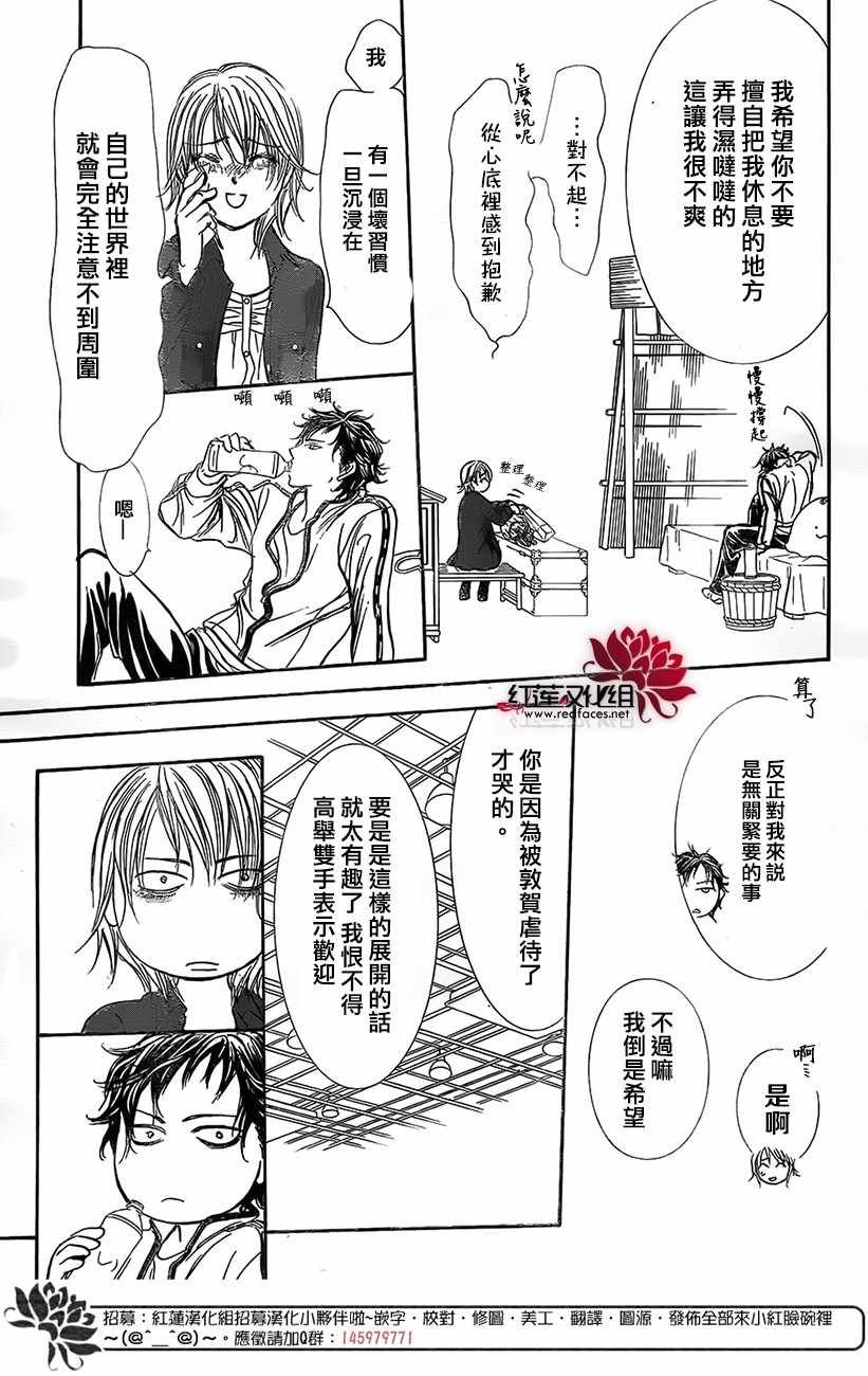 第268话