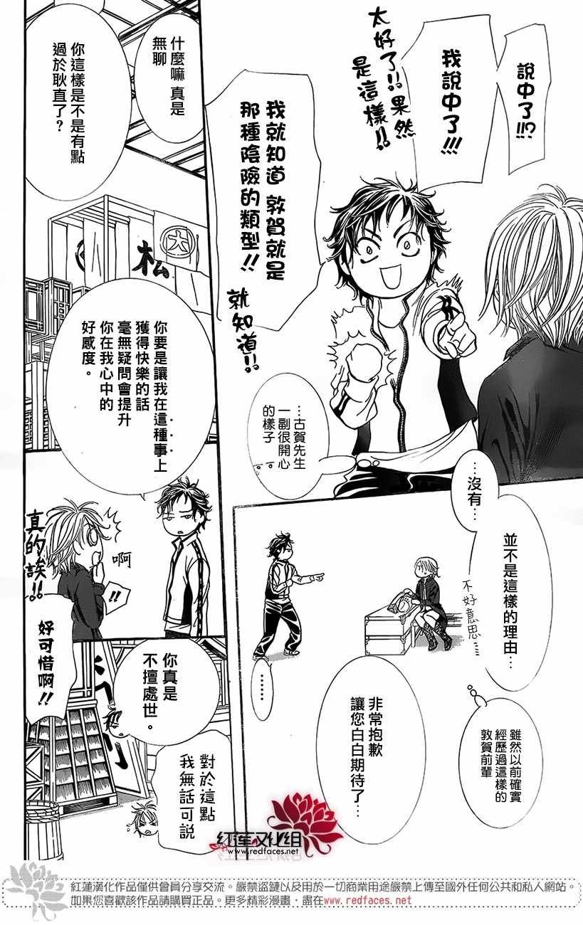 第268话