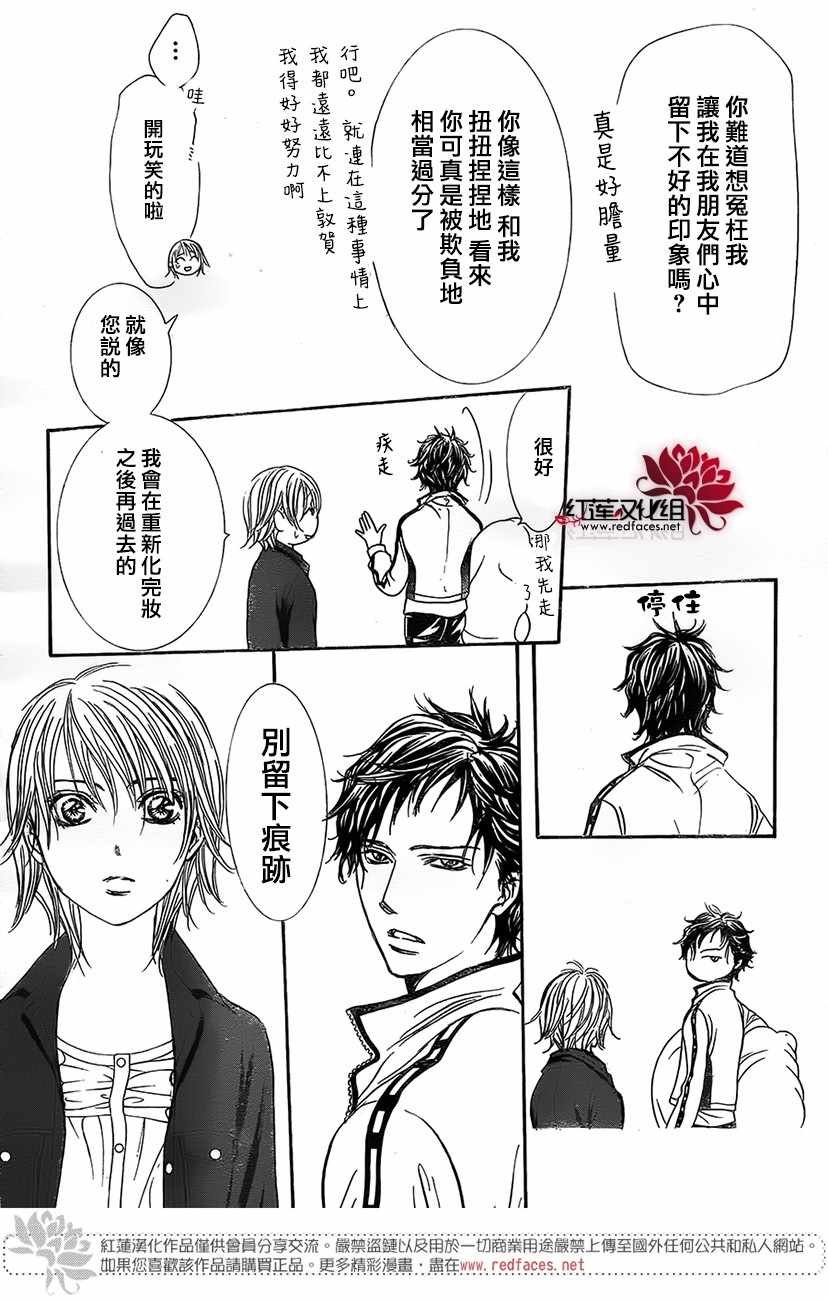 第268话