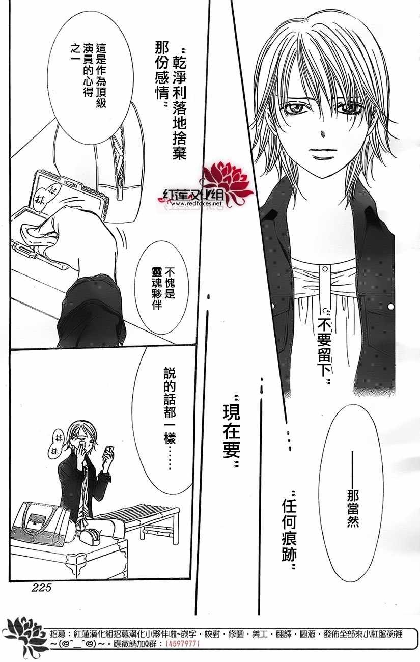 第268话