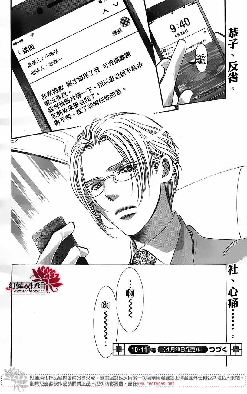 第268话