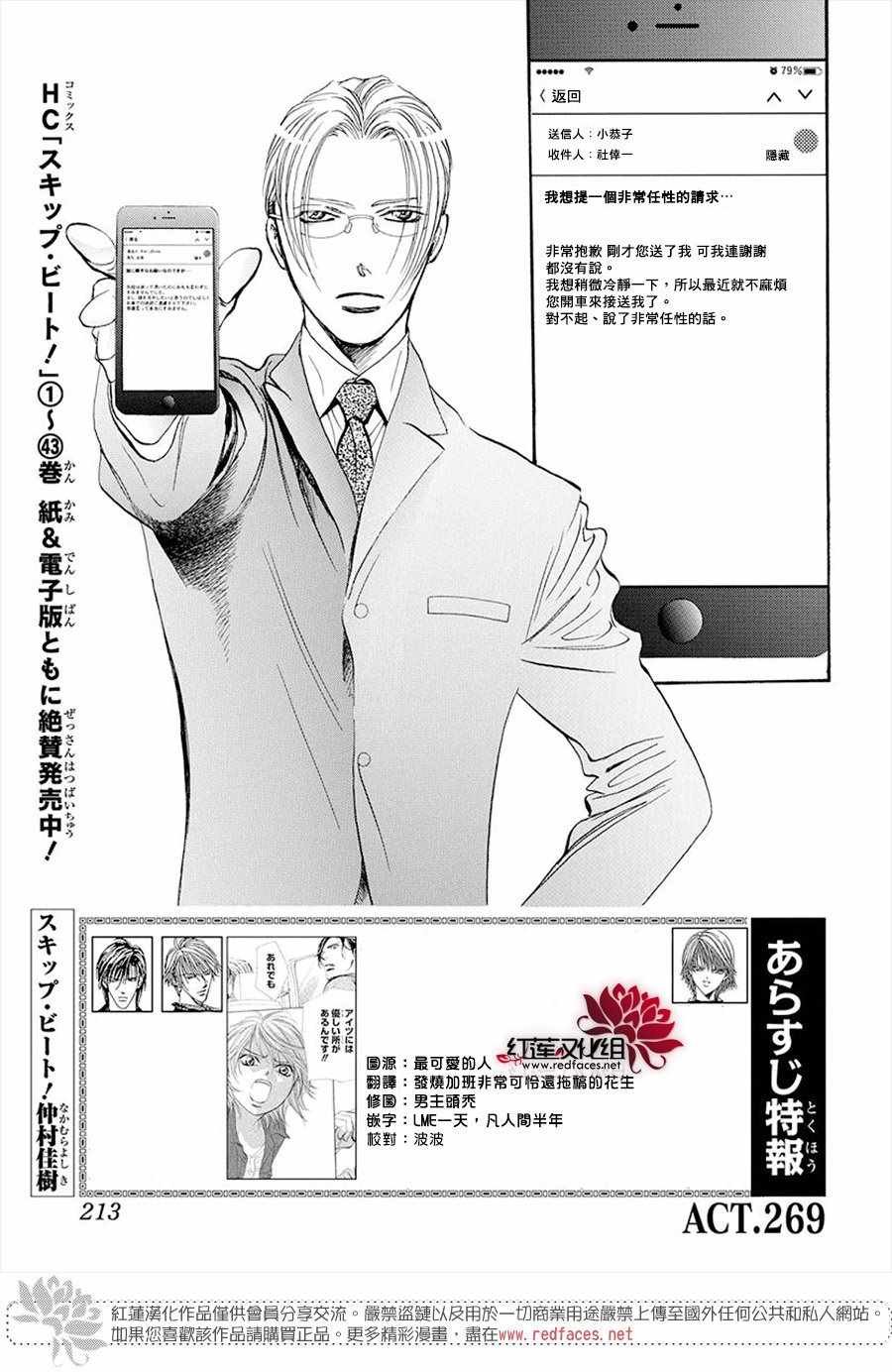 第269话