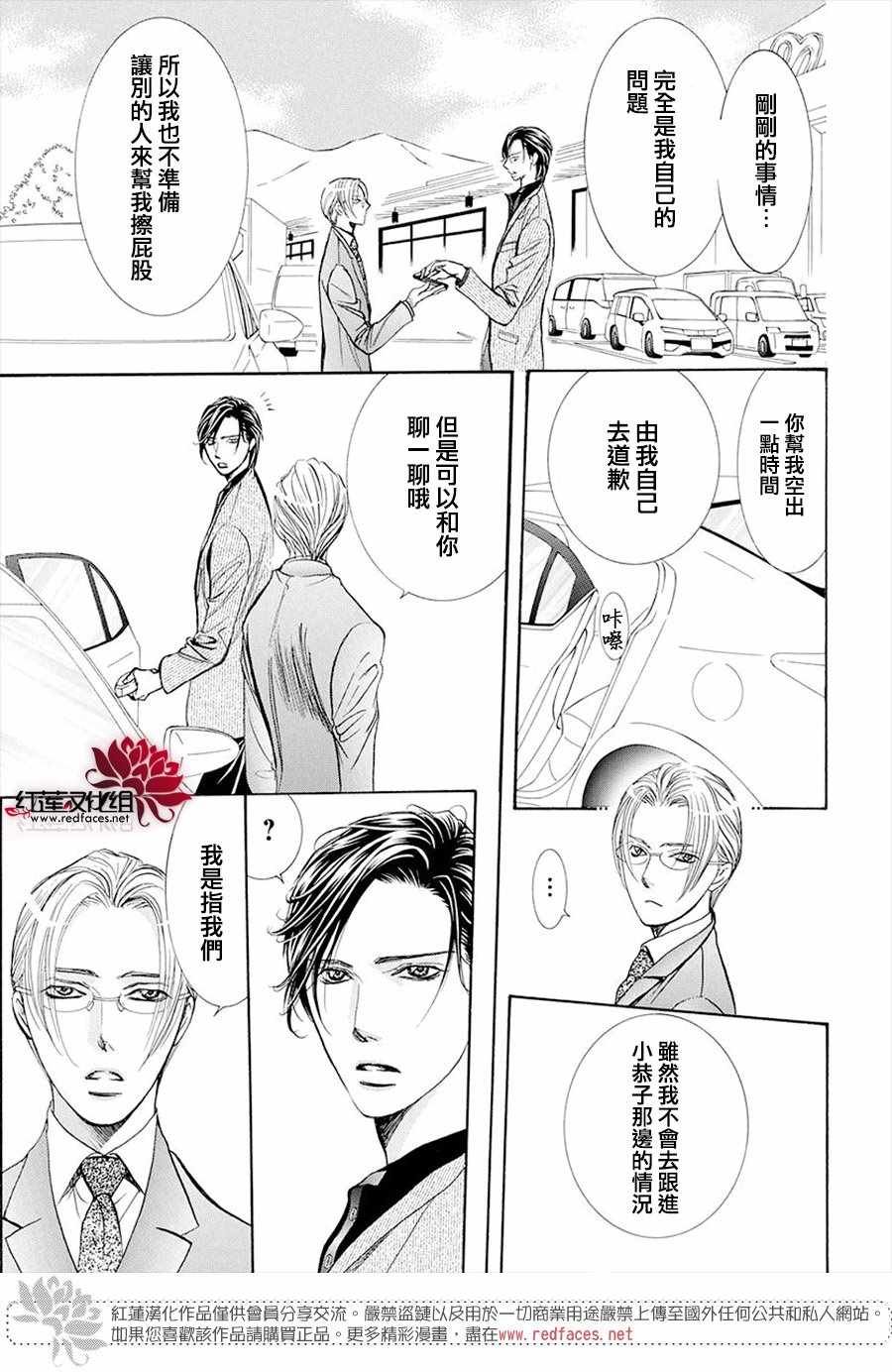 第269话