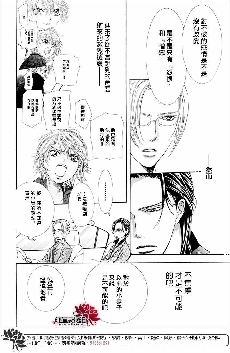 第269话