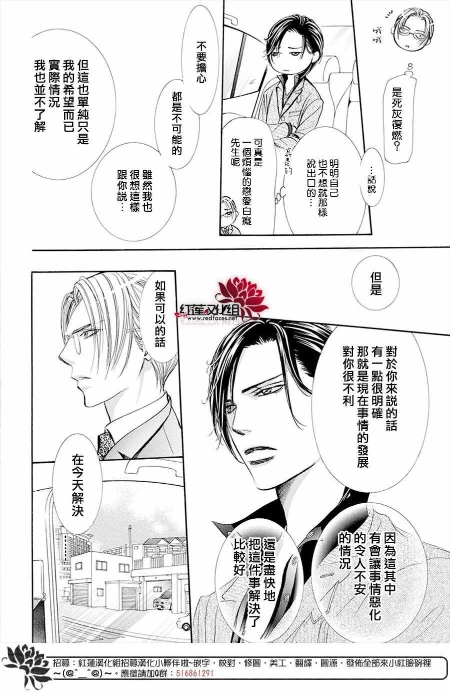第269话
