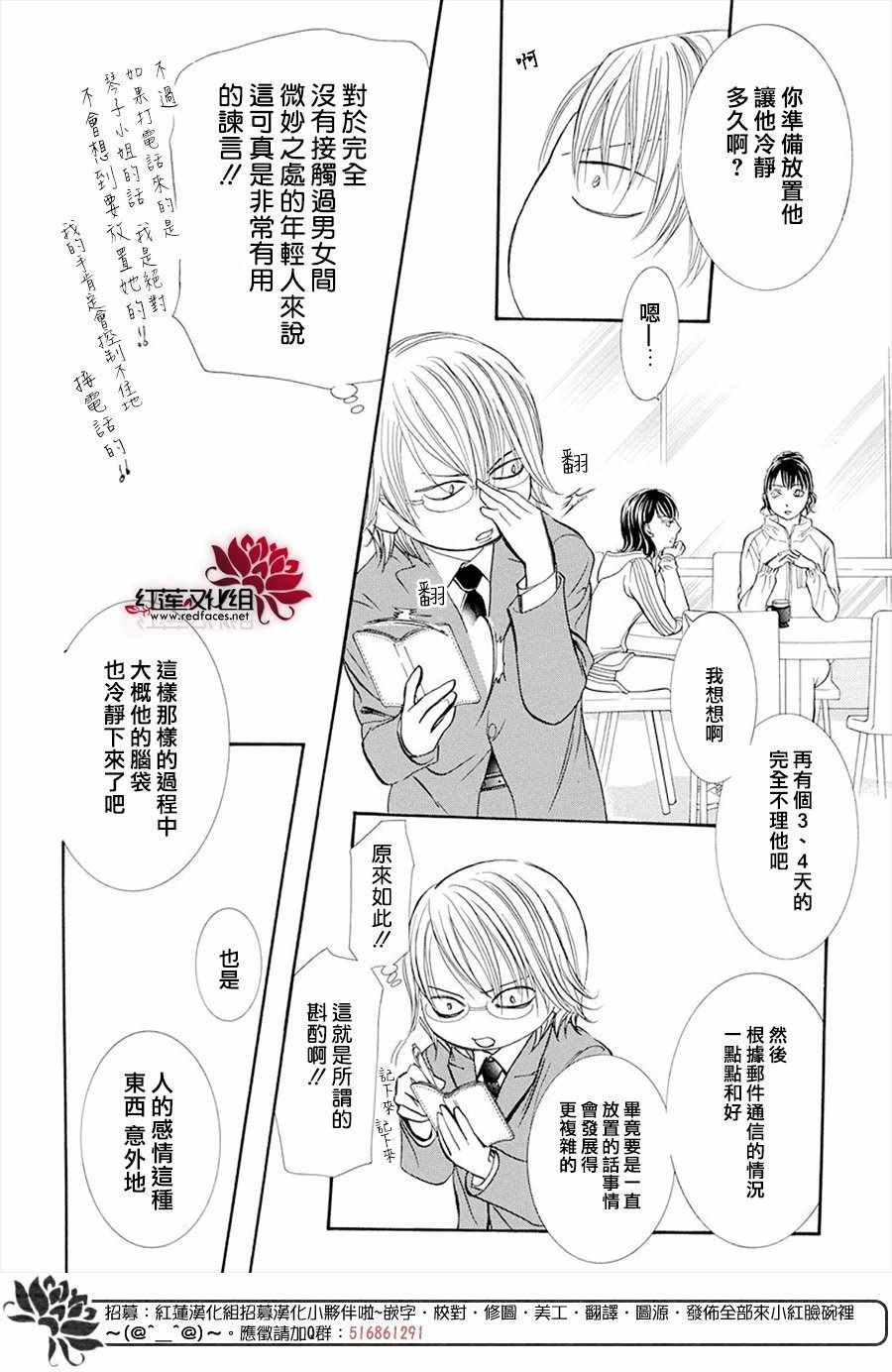 第269话
