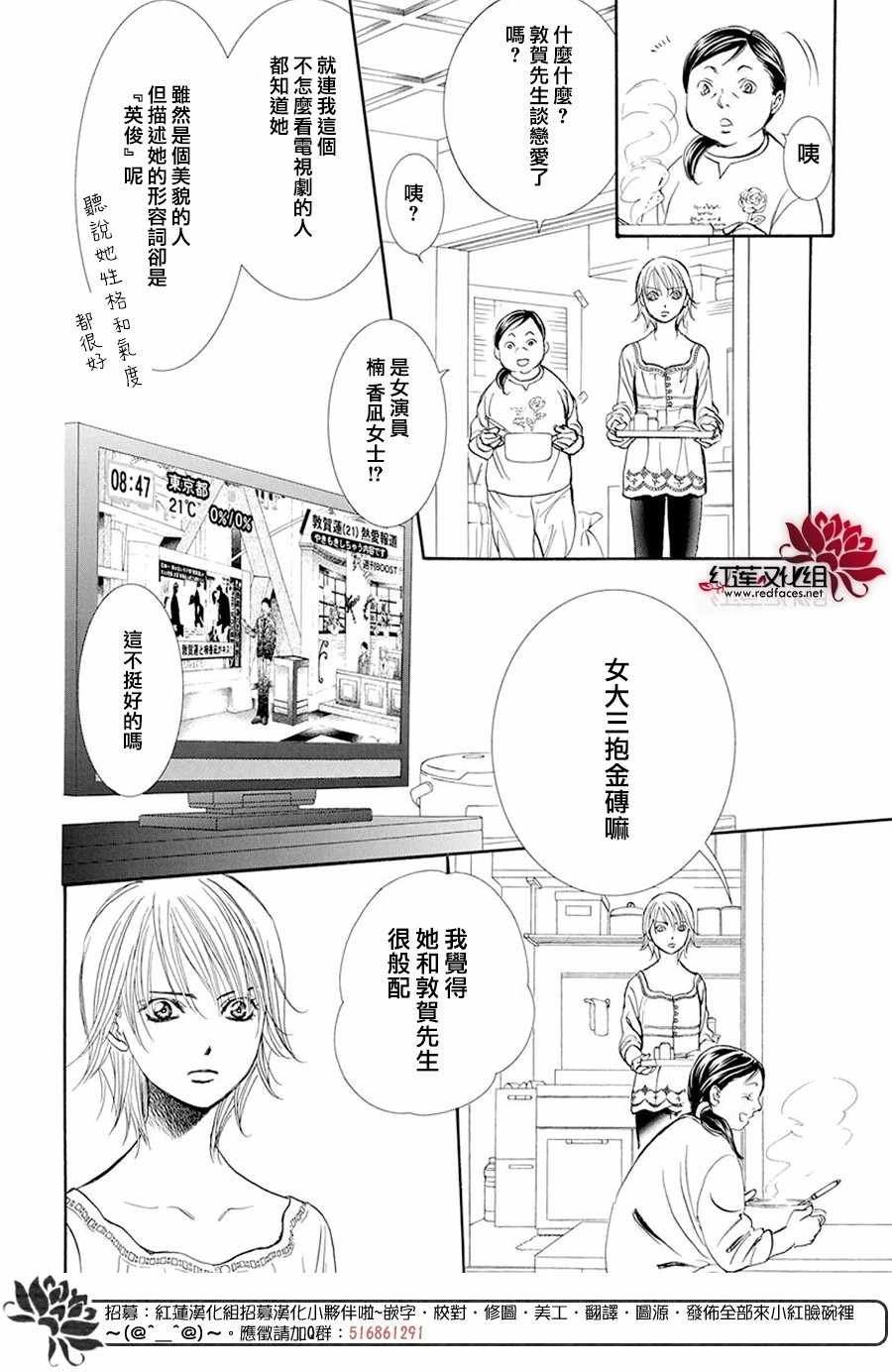 第270话