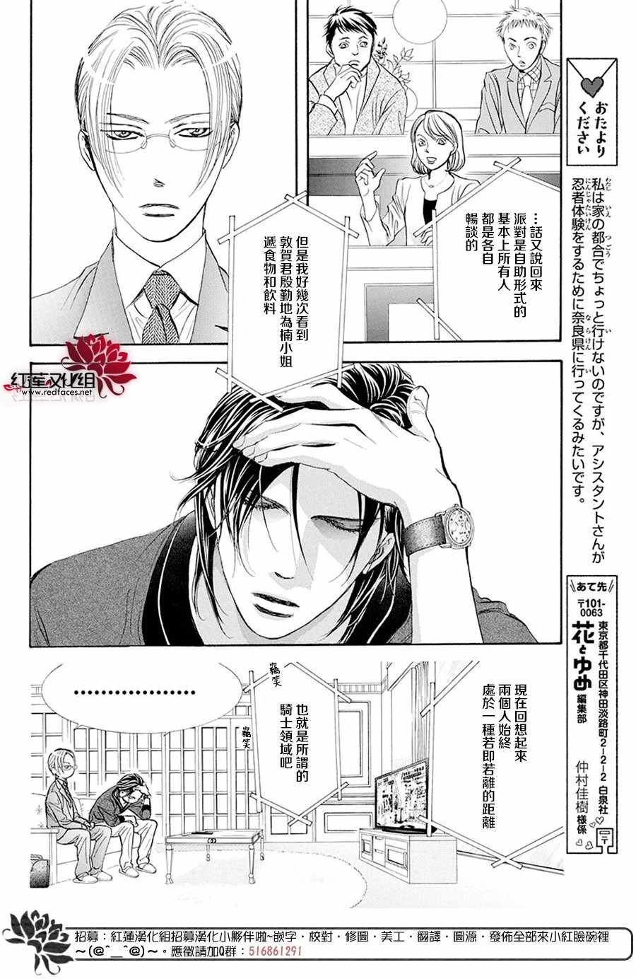 第270话