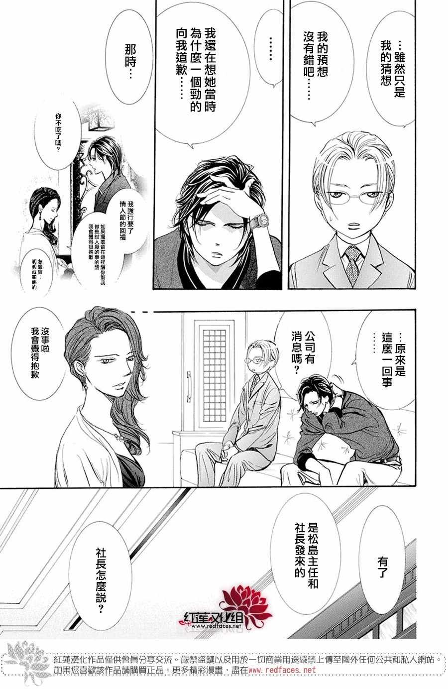 第270话