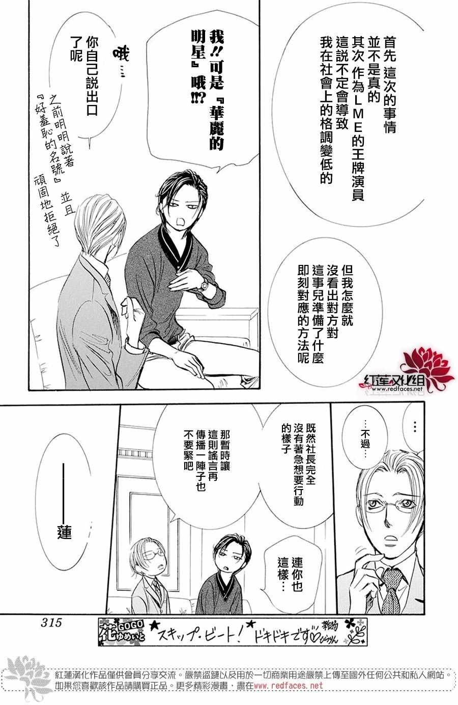 第270话