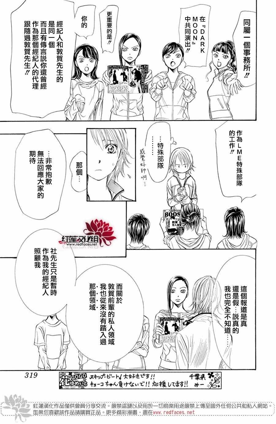 第270话