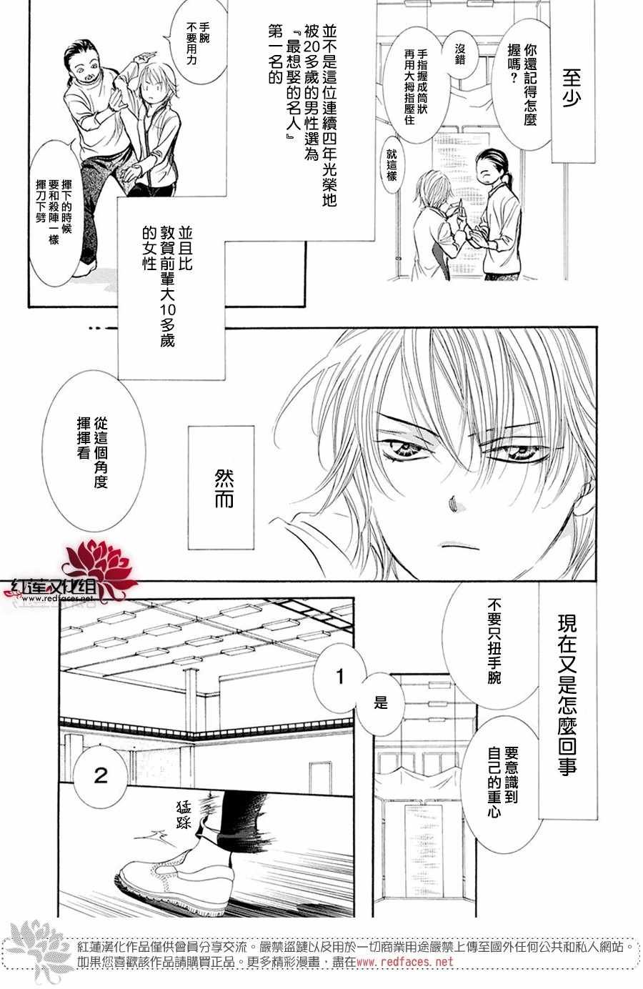第270话
