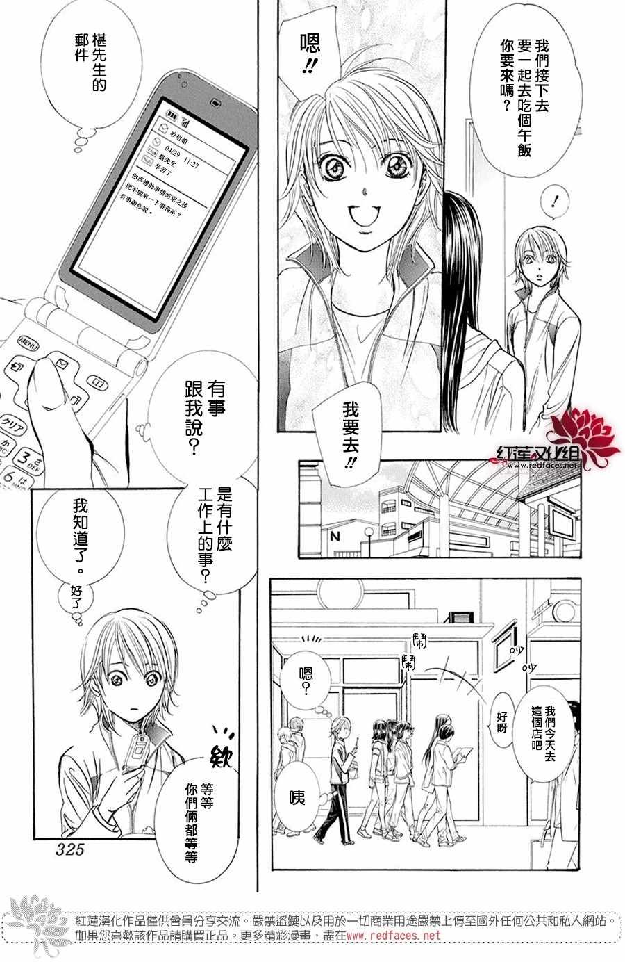 第270话