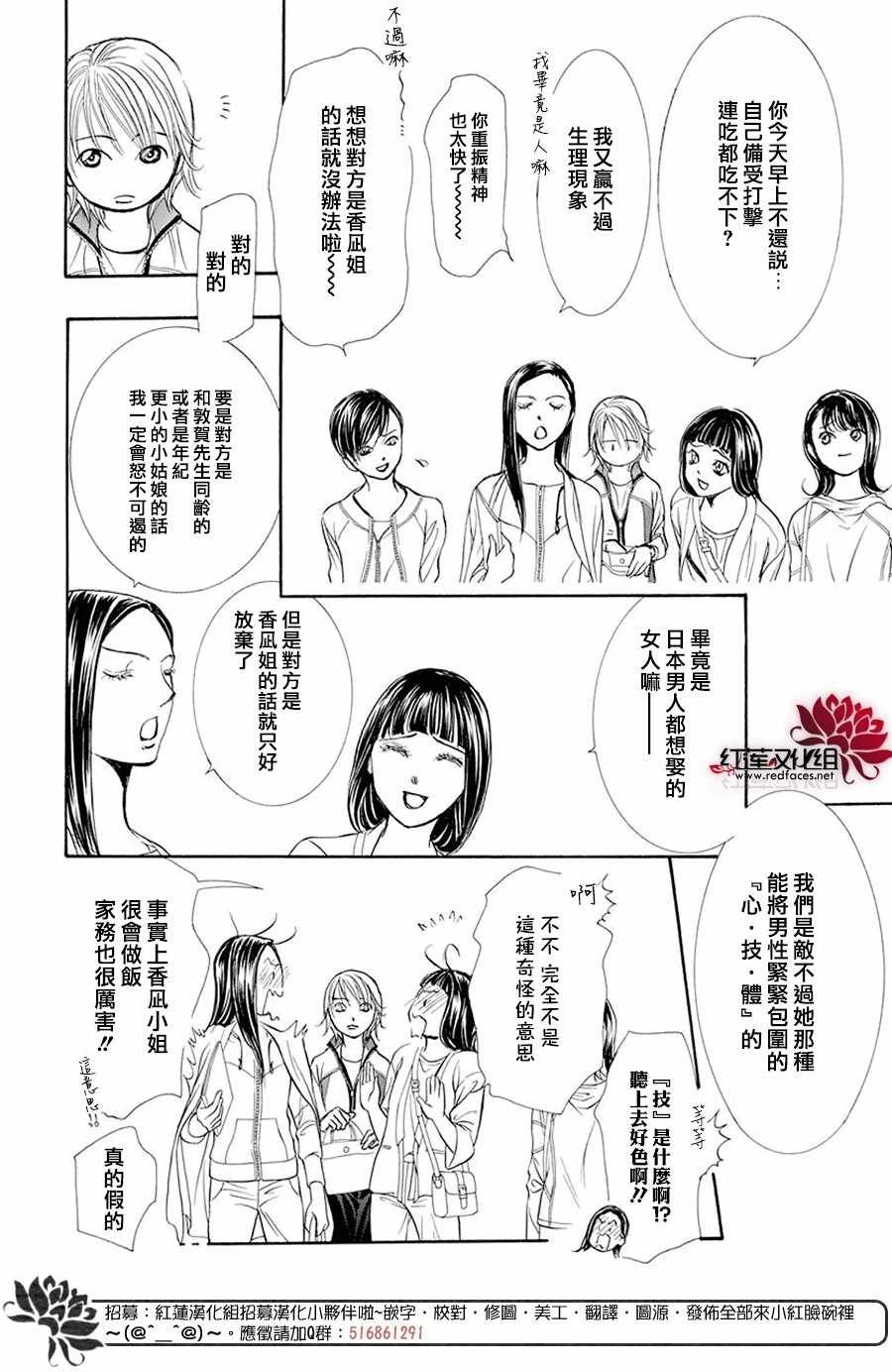 第270话