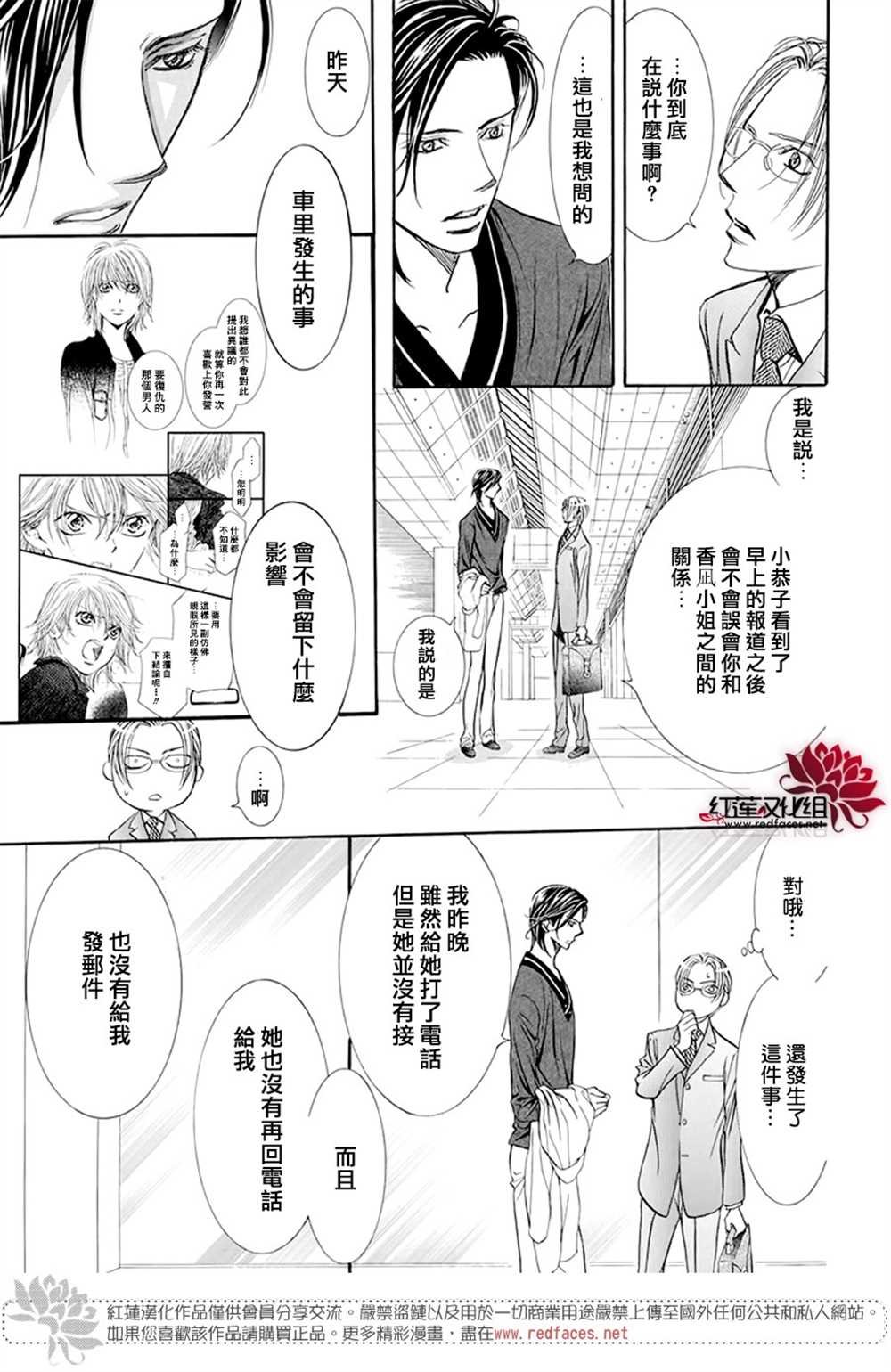 第271话