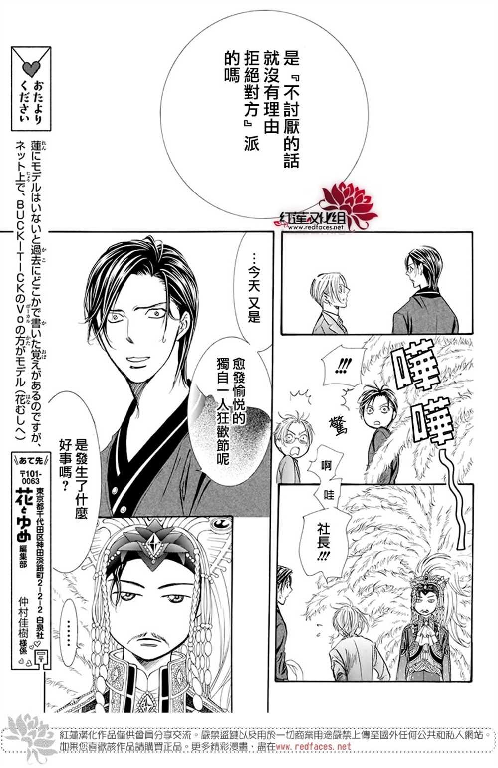 第271话