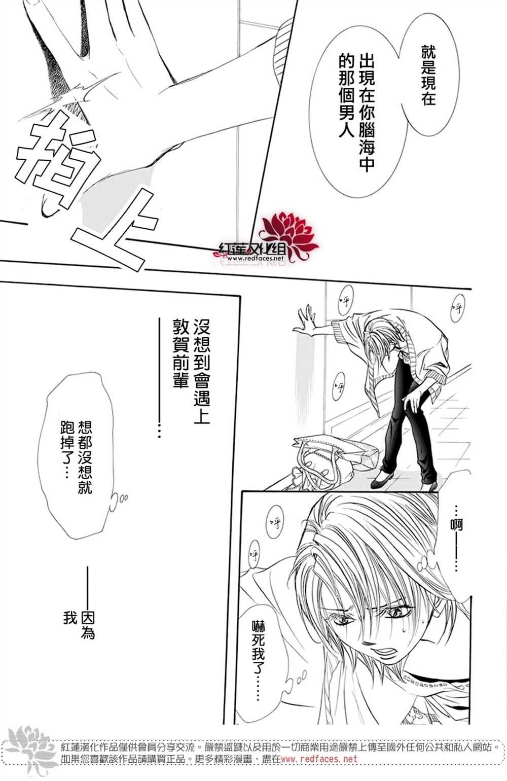 第271话