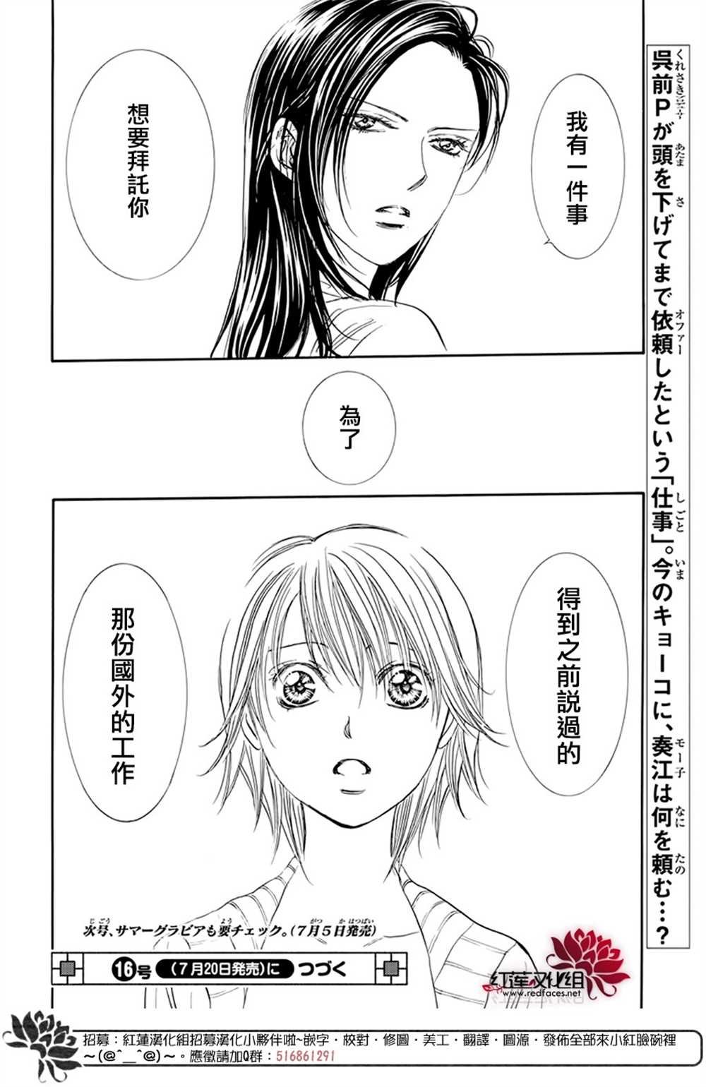第271话