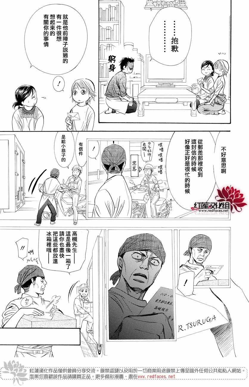 skip beatSP番外篇